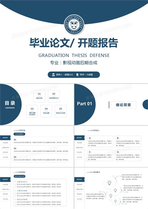 深圳大学本科毕业论文排版样例 - LaTeX科技排版工作室