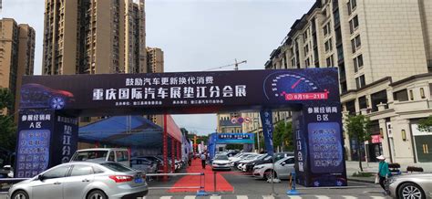 我县成功举办2020年垫江夏季汽车展_重庆市垫江县人民政府