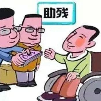 广州市残疾人补贴政策（2023年广州市残疾人创业补贴和重度残疾人创业补贴政策） - 岁税无忧科技