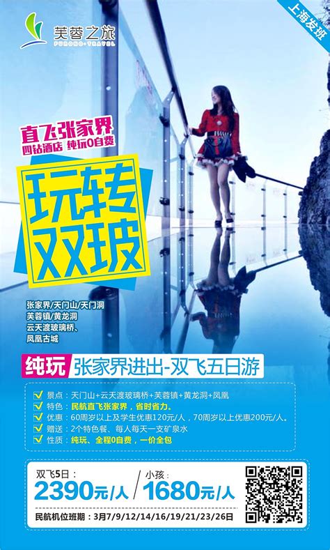 目的地营销与推广 - 四川省风景旅游规划设计院