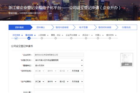 广西市场监督管理局网上登记全程电子化系统自主核名操作说明_95商服网