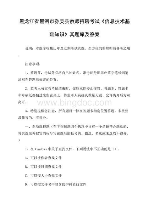 2020年黑龙江齐齐哈尔甘南县“丰羽计划”事业编制选聘补录公告
