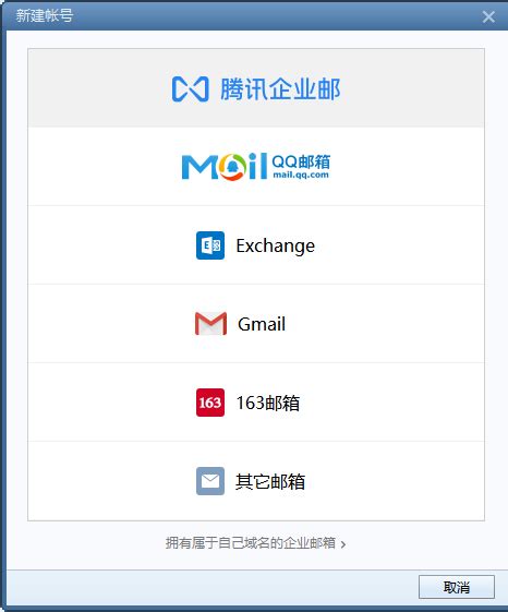 Foxmail for Mac客户端如何设置[foxmail]-上海腾曦网络