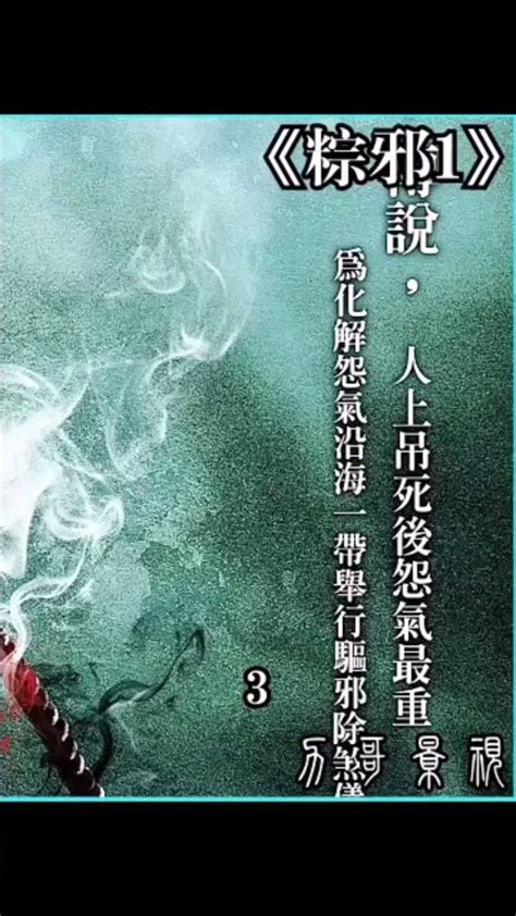 台湾民俗恐怖片《粽邪》电影取材自民间习俗“送肉粽”