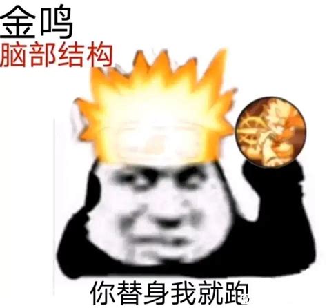 火影手游表情包图片
