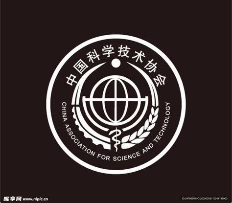科学技术协会logo设计图__其他图标_标志图标_设计图库_昵图网nipic.com
