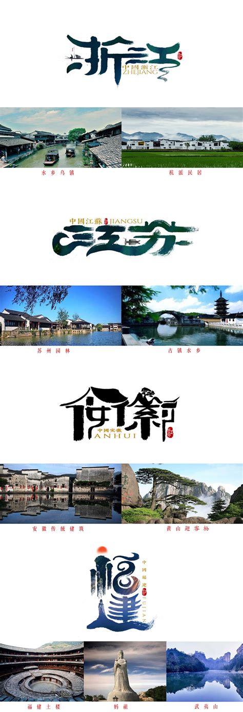一位设计师将中国34个省市用字体logo的设计形式惊艳了世界 | 123标志设计博客