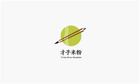食品-米粉-天天嗦，已注册成功_注册类商标设计师-站酷ZCOOL