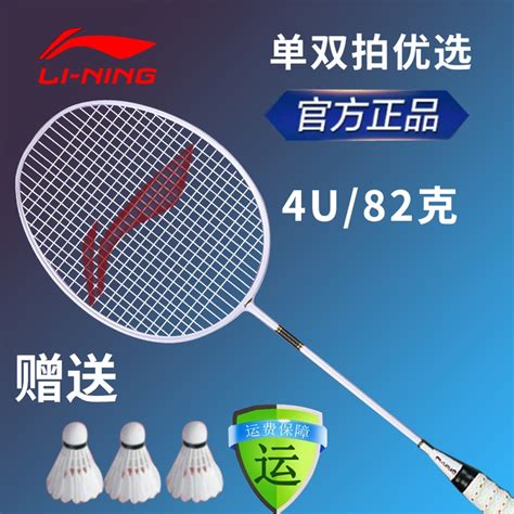 哪儿买 小黑拍 训练拍 中羽在线 badmintoncn.com羽毛球拍 其它品牌Other 哪里买 去哪买