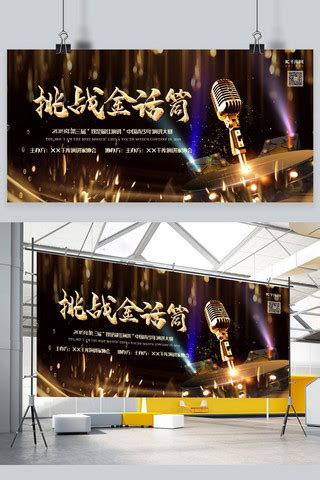电影学子在江苏卫视《未来金话筒》大赛总决赛中喜获佳绩-重庆大学美视电影学院