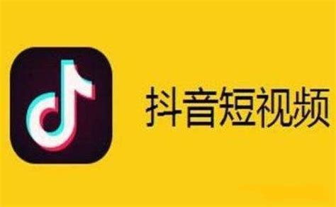 抖音小白短视频爆粉36招之基础篇-学习视频教程-腾讯课堂