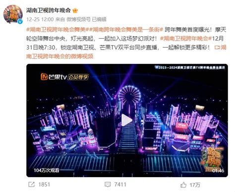 湖南卫视跨年演唱会2024嘉宾名单|湖南卫视跨年演唱会-墙根网