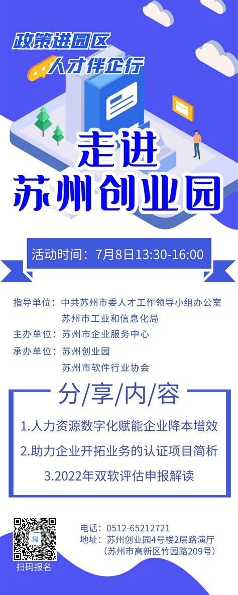【中国苏州app电脑版下载2023】中国苏州app PC端最新版「含模拟器」