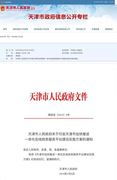 天津：出入公共场所、乘坐公共交通工具须扫码登记 - 丝路中国 - 中国网