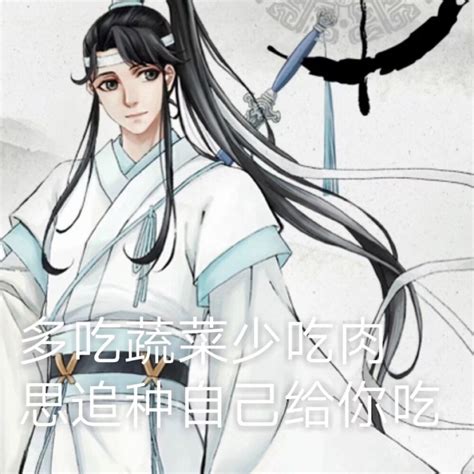 魔道祖师---聂怀桑图片 魔道祖师---聂怀桑图片