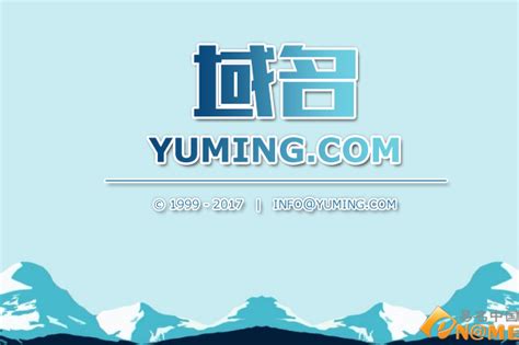重磅消息：行业域名yuming.com回国！ :知识产权门户 知产资讯 域名资讯 商标资讯 专利资讯 版权资讯 | 易名科技eName.CN