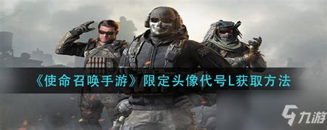使命召唤甜美女生头像