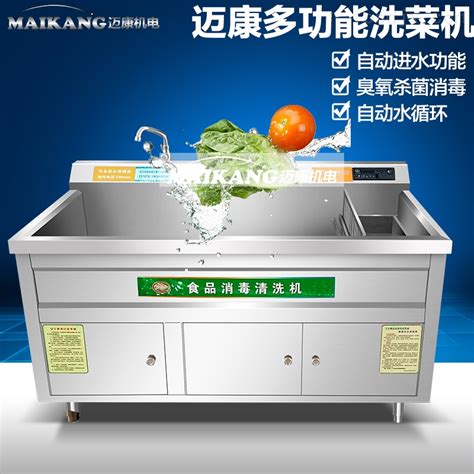 多功能臭氧杀菌消毒去农残气泡冲洗洗菜机-食品机械设备网