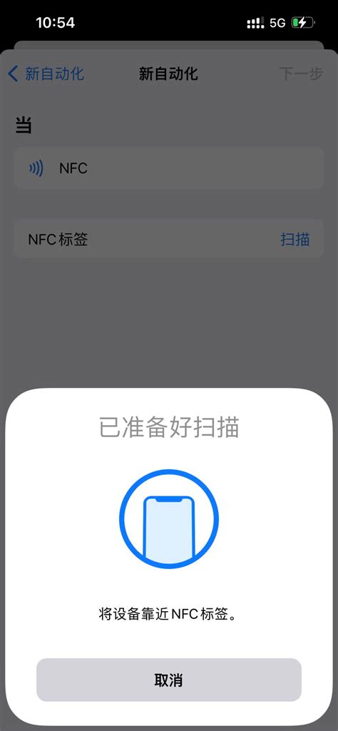 苹果手机怎么添加门禁卡nfc功能，苹果门禁卡设置教程