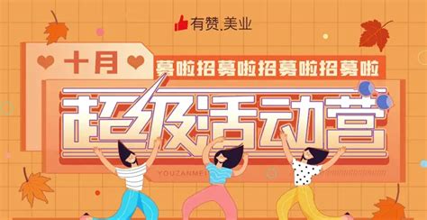 “裂变”，简单实用有效少花钱的推广方式，了解一下？ - 知乎