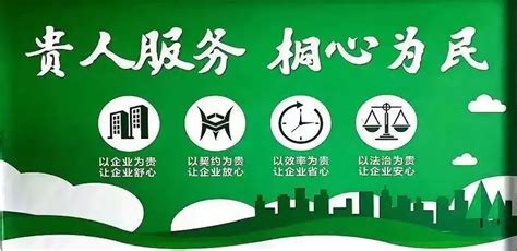 桐梓县出台优化营商环境十条措施 - 当代先锋网 - 经济