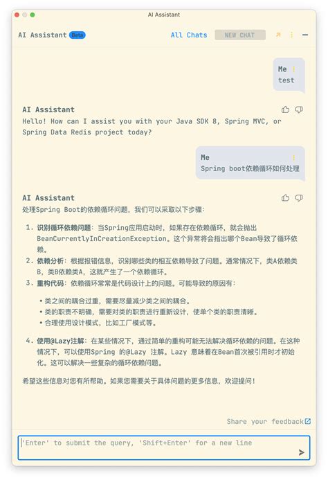 IDEA2023.2新增功能AI Assistant使用教程_idea ai 助手怎么解锁-CSDN博客