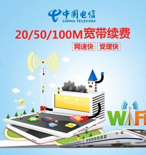 中国电信宽带深圳网上营业厅—提供最新的电信宽带套餐资费