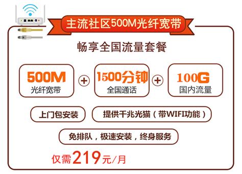 深圳电信主流社区500M光纤宽带_深圳电信宽带