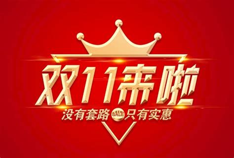 北京网络推广罗卜特谈双11留给2B企业们的财富