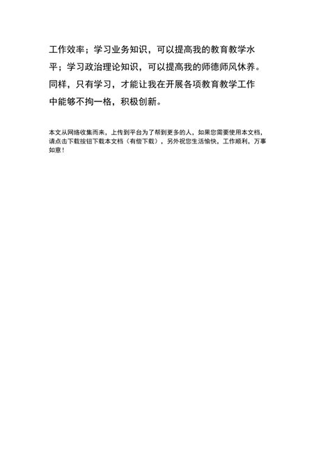 学院领导班子召开巡视整改专题民主生活会-天津滨海职业学院