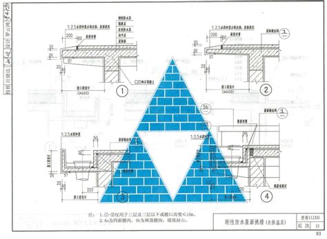 11j201图集免费下载|西南11J201刚性/柔性防水隔热屋面图集pdf清晰版【西南11j201图集】-东坡下载