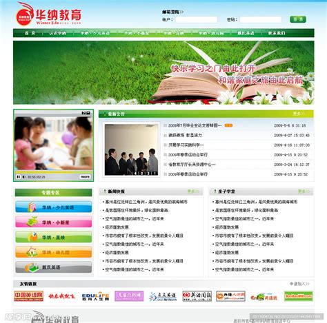 学校网站设计图__中文模板_ web界面设计_设计图库_昵图网nipic.com