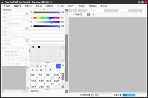 显示操作面板在哪设置？SAI新版该如何操作-SAI绘画软件-PainttoolSAI教程