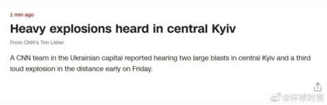 CNN最新消息：基辅市中心传来猛烈爆炸声_国际新闻_海峡网