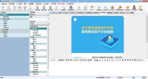 网站商务通_官方电脑版_华军软件宝库