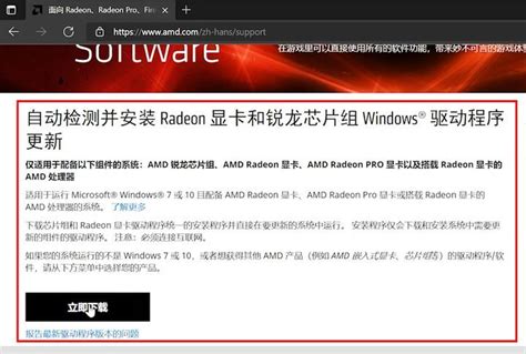 AMD显卡驱动官方下载-AMD显卡驱动下载 v20.11.2官方最新版--pc6下载站