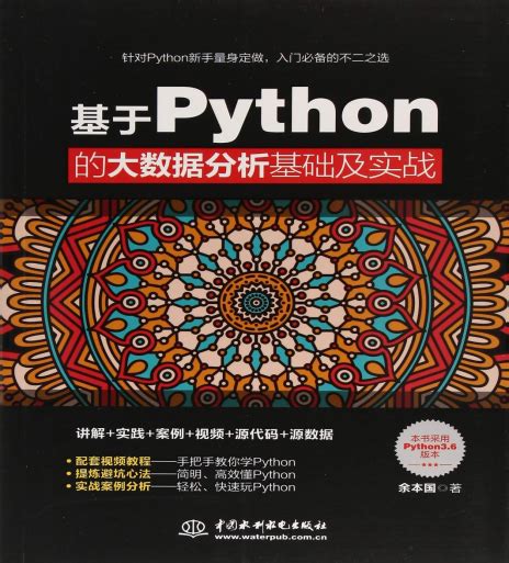 python数据分析简单实例-利用Python进行数据分析――基础示例_weixin_37988176的博客-CSDN博客