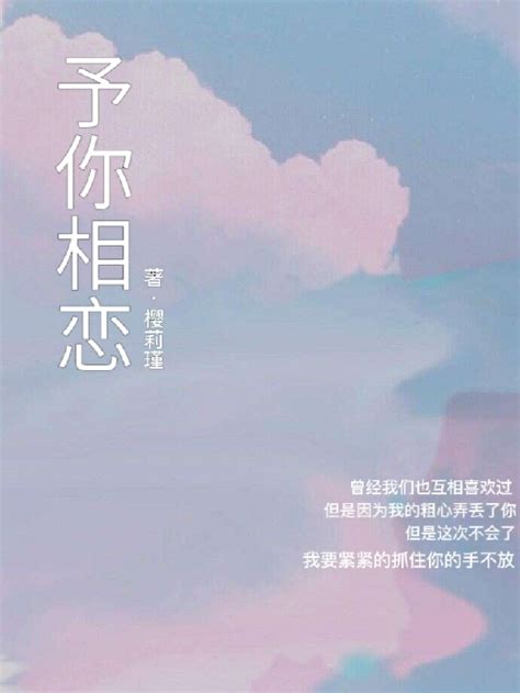 江裴祁林巧芷小说（予你相恋全文免费阅读）-美文小说
