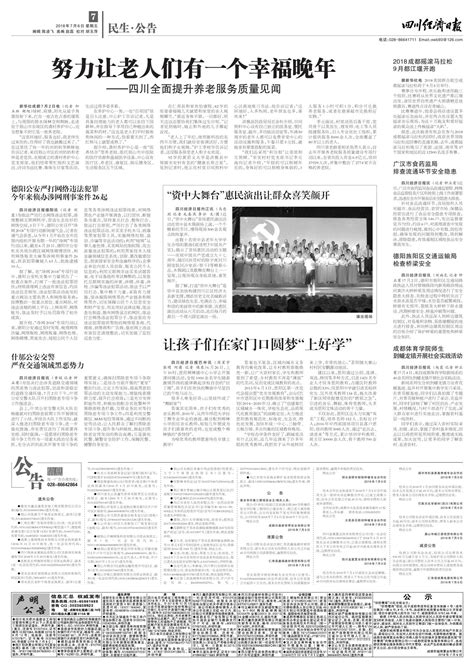 德阳公安严打网络违法犯罪 今年来侦办涉网刑事案件26起--四川经济日报