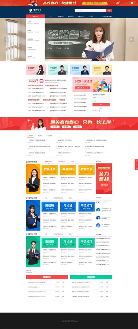学校教学网站|网页|企业官网|wananfenfen_原创作品-站酷(ZCOOL)