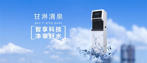 长沙小区售水机_长沙自动售水机_长沙商用售水机-陕西甘淋净水科技有限公司