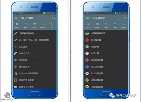 电能e购app下载,电能e购员工商城注册app官方版 v1.0.1 - 浏览器家园