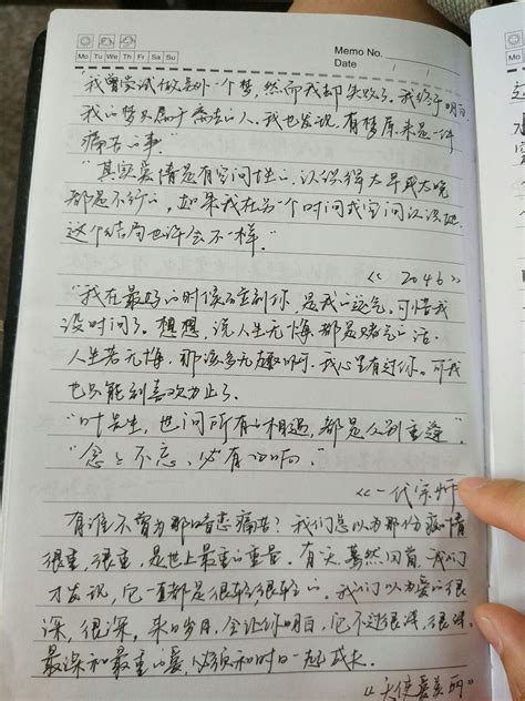 读书摘抄图片