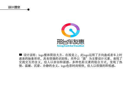 河北邢台旅游形象logo设计图片-logo11设计网
