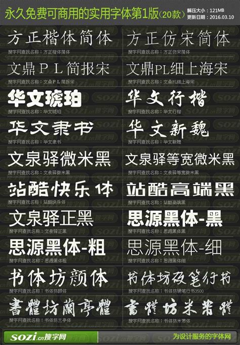 ps中文字体素材,ps字体素材免费下载-ps中文字体素材下载 _感人网