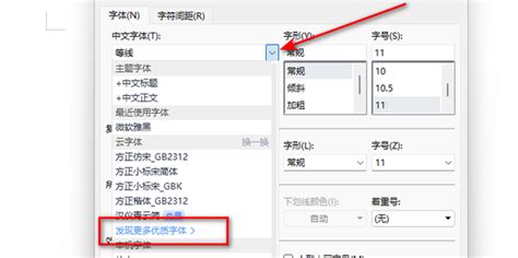 win10怎么导入字体？win10电脑导入字体的具体方法--系统之家