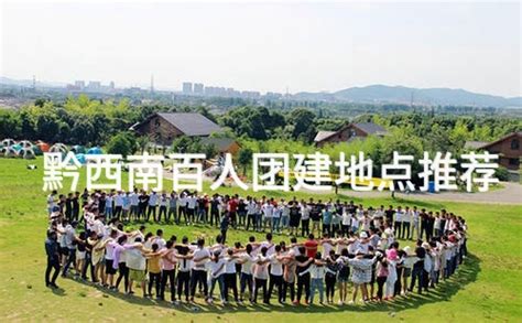 旅游宣传推广山地公园省多彩贵州风PPT相册-麦克PPT网
