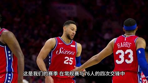 NBA官方免费高清回放：76人VS凯尔特人全场录像回放中文全场完整回放1_腾讯视频