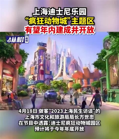 全球唯一！“疯狂动物城”主题园区将落户上海迪士尼！-上海旅游资讯-墙根网