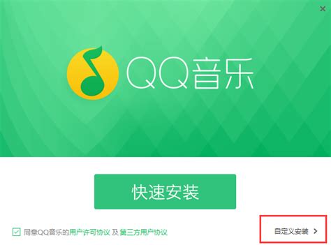qq音乐下载免费安装到手机官方版app2022下载安装